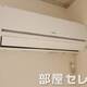 エアコン完備です。