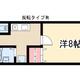 物件画像0