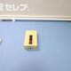 物件画像42