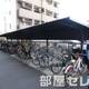 自転車置場。