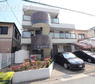 平成ハイツ