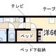 物件画像0