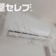 物件画像11