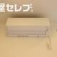 物件画像10