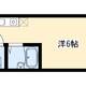 物件画像0