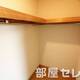 部屋画像6