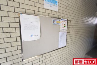 掲示板でお知らせ。