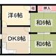 物件画像0