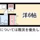物件画像0