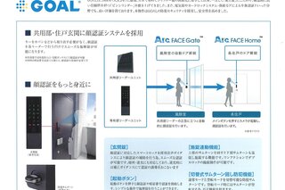 画像は物件パンフレットのパース画像です