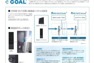 画像は物件パンフレットのパース画像です