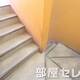 部屋画像13