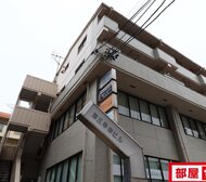 第三幸楽ビル
