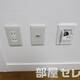 部屋画像10