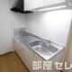 段落ちキッチン。