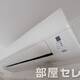 冷暖房エアコン。