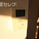 物件画像11