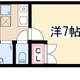 物件画像0