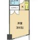 物件画像0
