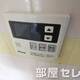 物件画像11