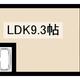 物件画像0