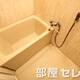 物件画像13