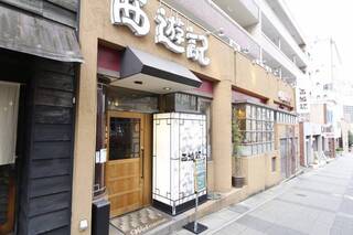 飲食店。