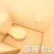 物件画像32