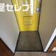 物件画像8