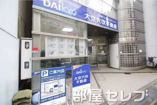 1Ｆ2Ｆ不動産屋さん。