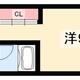 物件画像0