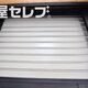 部屋画像17