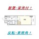 物件画像0