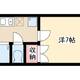 物件画像0