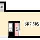 物件画像0
