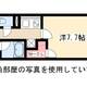 物件画像0