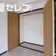 物件画像14