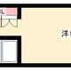 物件画像0