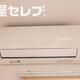 物件画像11