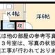 物件画像35