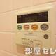 物件画像10