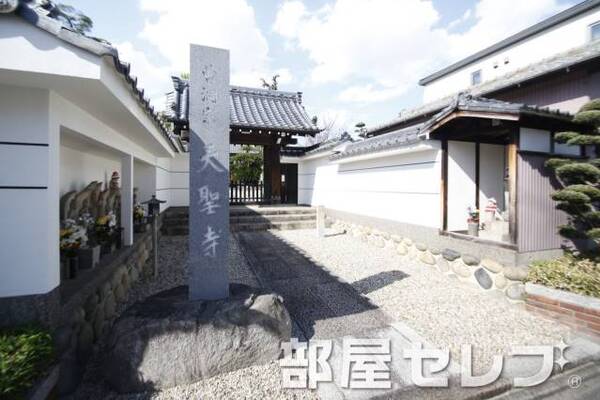 天聖寺。