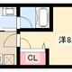 物件画像0