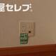 部屋画像26