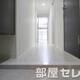 物件画像23