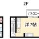 物件画像2