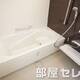物件画像15