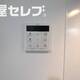 物件画像19