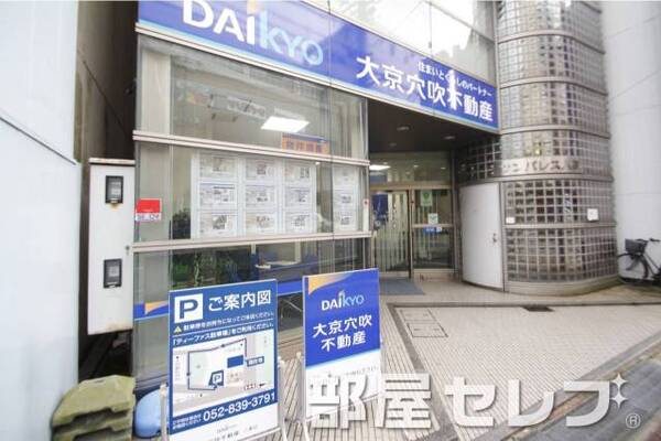 1Ｆ2Ｆ不動産屋さん。