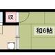 物件画像0